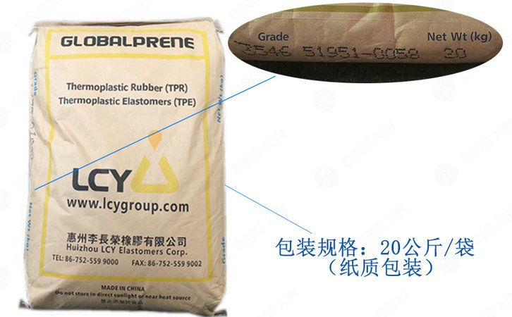 國豐橡塑為您奉上有價值的TPE材料，TPR材料資訊