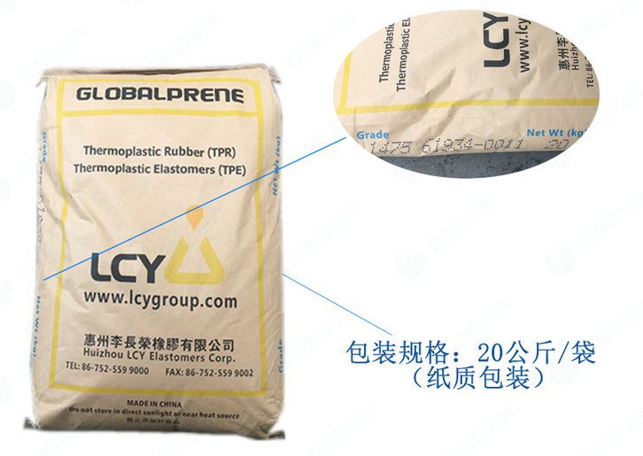 國豐橡塑為您奉上有價值的TPE材料，TPR材料資訊
