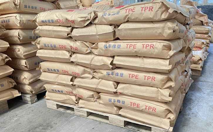 國豐橡塑為您奉上有價值的TPE材料，TPR材料資訊